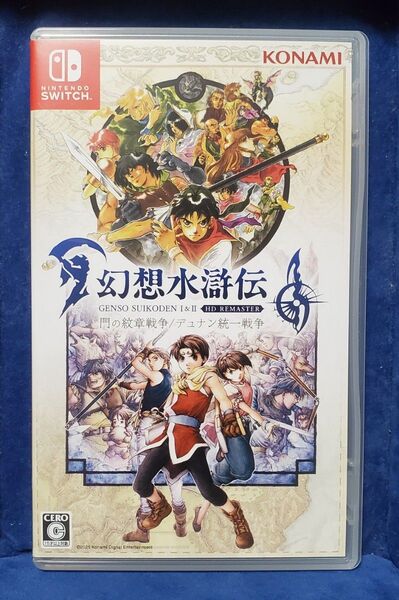 幻想水滸伝 I II 門の紋章戦争 デュナン統一戦争 Switch HDリマスター ソフト