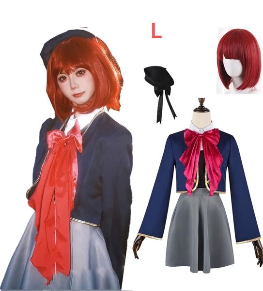 星野アイ コスプレ ウィッグ付き 有馬かな 星野ルビー コスプレ衣装 星野アクア 制服 ハロウィン 仮装 コスチューム 大人用