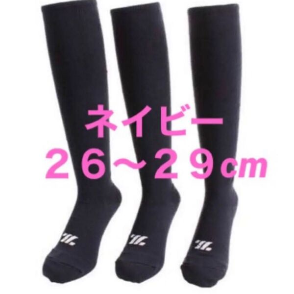 野球ソックス◇野球ストッキング◇ZETT◇ネイビー◇26〜29
