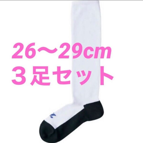 野球ソックス◇野球ストッキング◇ZETT◇パンダソックス◇26〜29
