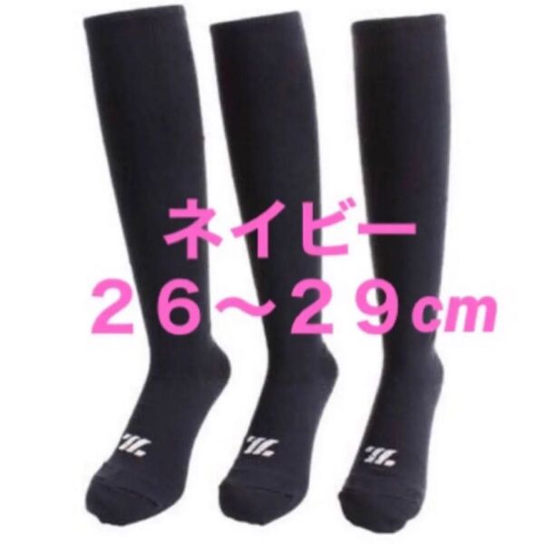 野球ソックス◇野球ストッキング◇ZETT◇ネイビー◇26〜29
