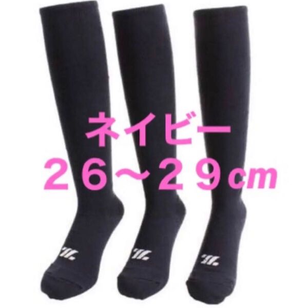 野球ソックス◇野球ストッキング◇ZETT◇ネイビー◇26〜29