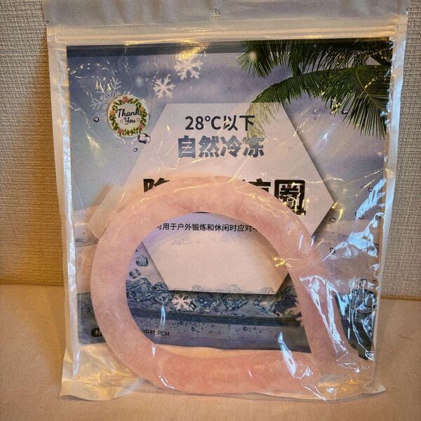 アイスネックリング 大人用 クールネックリング ネッククーラー 首ひんやりグッズ 冷感リング 【28℃で自然凍結】繰り返し使用可能