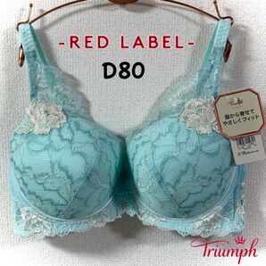 トリンプ プレミアレッドレーベル 0089 バラ D80