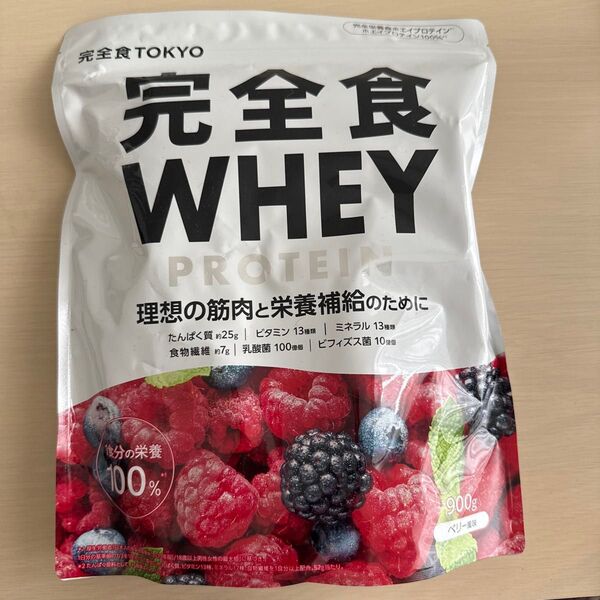 【新品未開封】完全食TOKYO WHEY ホエイ プロテイン ベリー30種の栄養