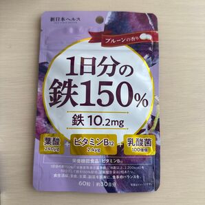 新日本ヘルス 1日分の鉄150%