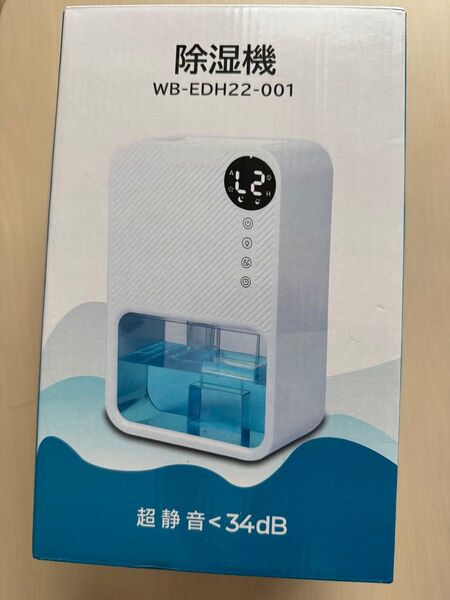 除湿機 小型【2025最新 LED表示画面】衣類乾燥除湿機 除湿器 ダブルぺルチェ式 強力 じょしつき 24時間切タイマー 除湿機