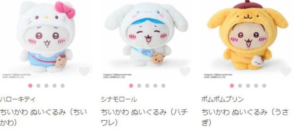 ちいかわ サンリオ ポムポム プリンシナモロール ぬいぐるみセット