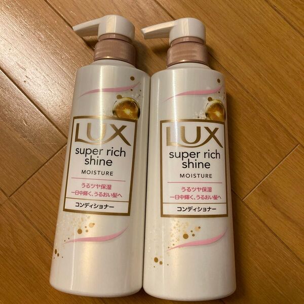 Lux スーパーリッチシャイン モイスチャー 保湿コンディショナー