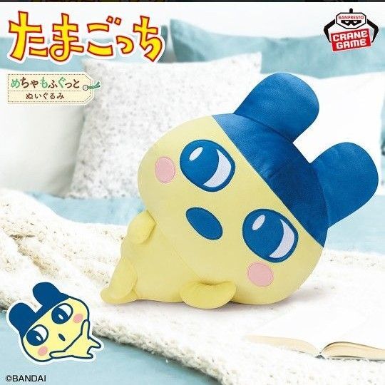 たまごっち めちゃもふぐっとぬいぐるみ 〜りらっくすまめっち〜約50cm