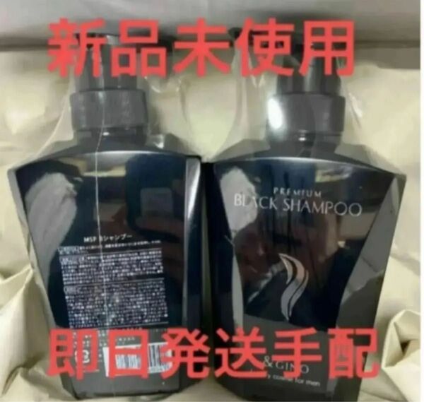 &GINO プレミアムブラックシャンプー 400mL 2本セット
