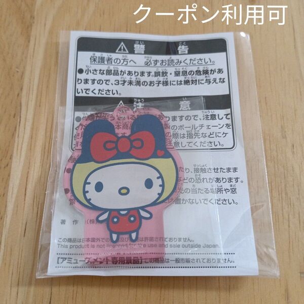 サンリオキャラクターズ たまごっち アクリルスタンド キティ まめっち 未開封