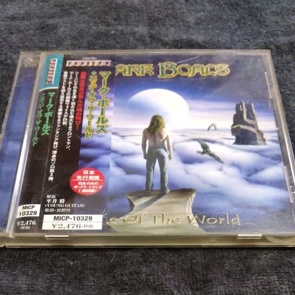 ARK BOALS/Edge Of The World MICP-10329