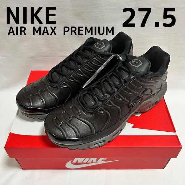 新品 Air Max Plus Premium Black Tea 27.5