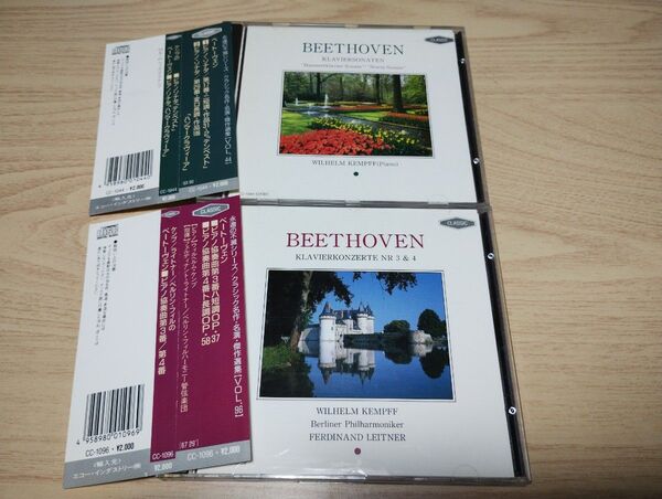 駅売りワゴン ベートーヴェン CD 2枚セット ヴィルヘルム・ケンプ
