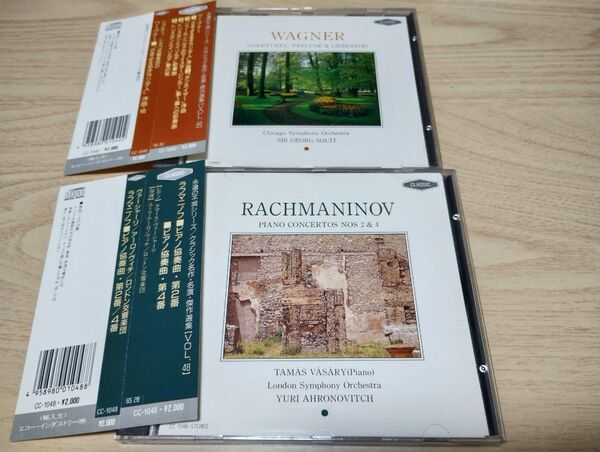 駅売りワゴン クラシックCD 2枚セット ワーグナー ラフマニノフ