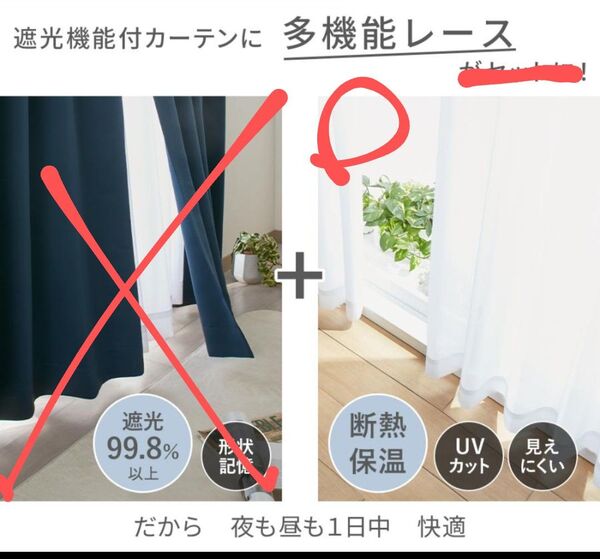 多機能レースカーテン 遮熱・断熱 UVカット 見えにくい フック・タッセル付 幅100×丈135cm 2枚