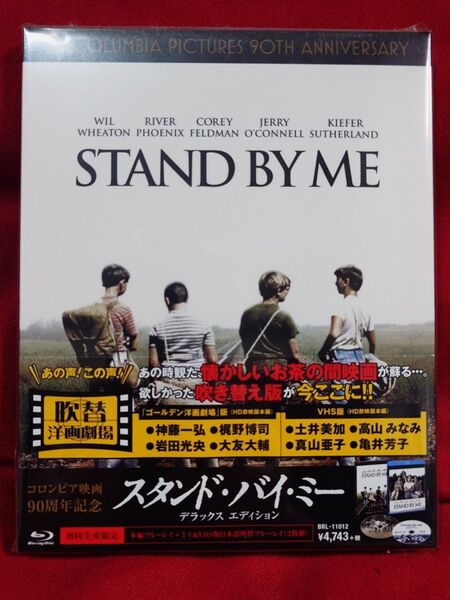 新品☆スタンド・バイ・ミー Blu-ray デラックス・エディション 吹替洋画劇場 コロンビア映画90周年記念