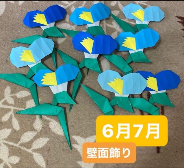 ハンドメイド 折り紙 六月七月 壁面飾り 露草 掲示板などに 介護施設