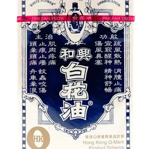 和興白花油(ハッカ油) 20ml