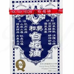 和興白花油(ハッカ油) 5ml