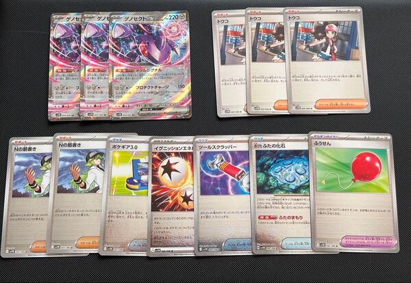 ポケモンカード ブラックボルト ホワイトフレア 汎用 サポート まとめ売り ゲノセクト トウコ モンボミラー