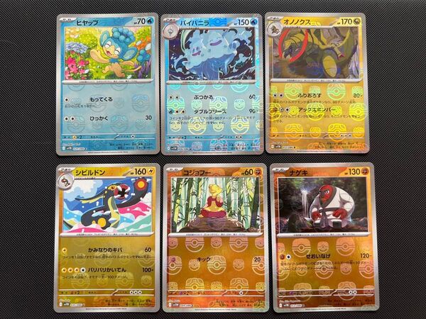 ポケモンカード ブラックボルト ホワイトフレア マスターボールミラー マスボ まとめ売り