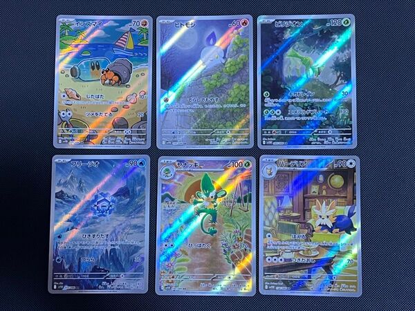 ポケモンカード AR ホワイトフレア ブラックボルト まとめ売り