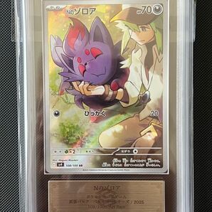 ポケモンカード PSA10 Nのゾロア AR