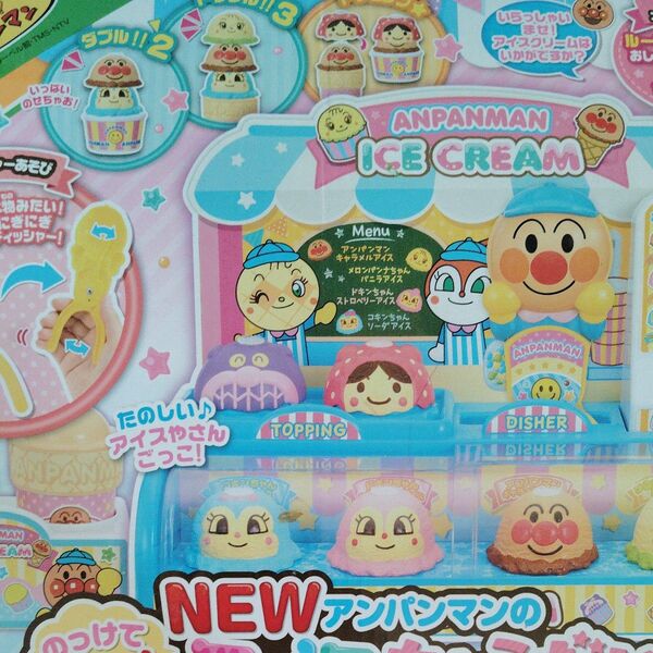 アンパンマン NEWアイスクリーム屋さん