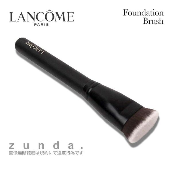 【新品】 LANCOME ランコム ファンデーションブラシ フラットタイプ /化粧ブラシ/メイクブラシ/グロウメイク ベースメイク