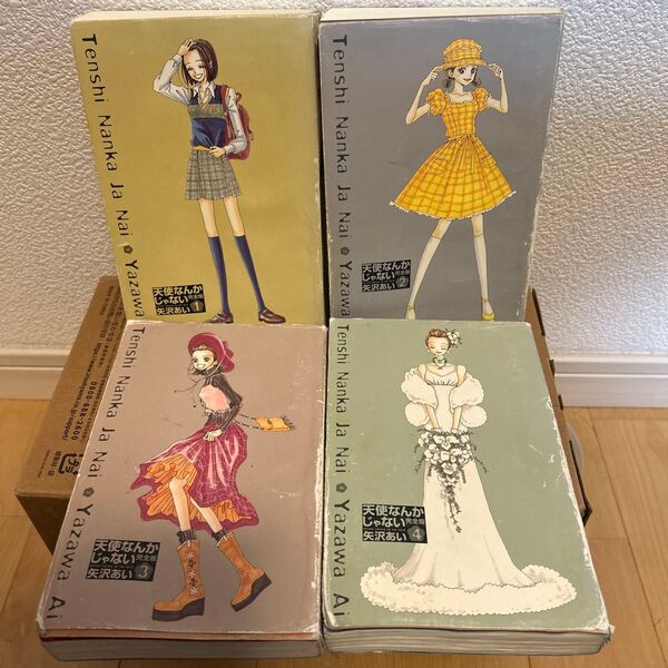 【全1〜4巻】天使なんかじゃない 完全版