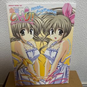 恋愛CHU! ハッピーノートでちゅっ! /メディアックス