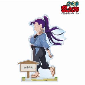 忍たま乱太郎 描き下ろし 立花仙蔵 みんなで歩むの段ver. パーツ付きBIGアクリルスタンド アルマビアンカ