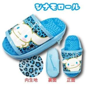 サンリオ サンダル型マルチポーチ ギャル シナモロール