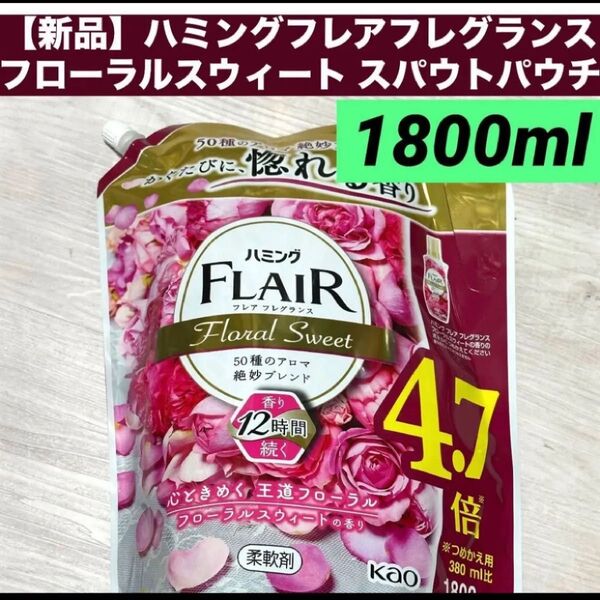 【新品詰替】ハミングフレアフレグランス フローラルスウィート スパウトパウチ 1.8L 1800ml