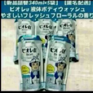 【新品】ビオレu ボディウォッシュ やさしいフレッシュフローラルの香り つめかえ用 340ml×5