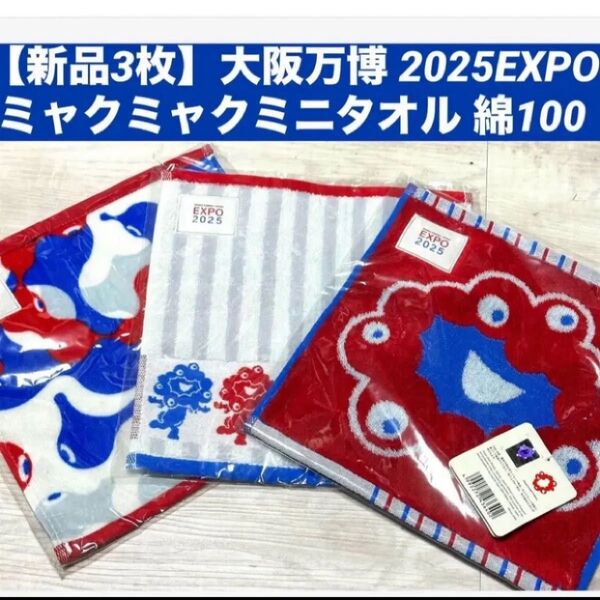 【新品3枚】大阪万博 2025EXPO ミャクミャクハンカチ ミニタオル ボーダー フェイスアップ コミャク綿100