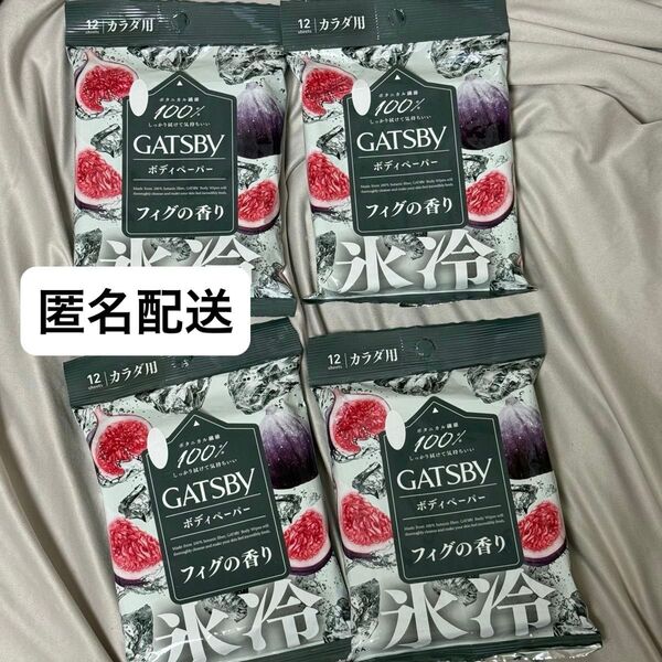 GATSBYボディペーパー フィグの香り