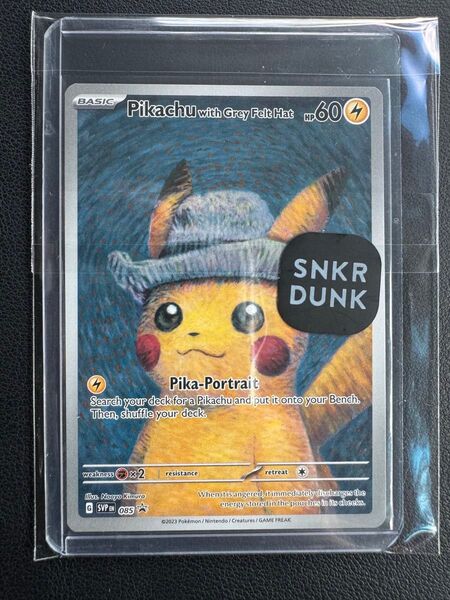 ゴッホピカチュウ スニダン鑑定品 A評価品