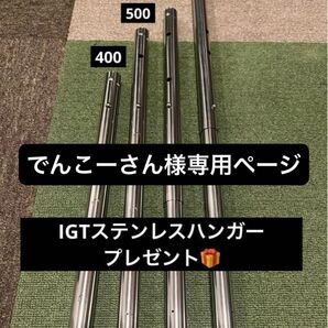 格安 新品未使用 スノーピークIGT用4way 400・500・ 550・660調整脚 ※IGT レールジョイントパーツプレゼント
