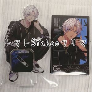 にじさんじ にじそうさく イブラヒム アクリルスタンド アクスタ チェキ風カード