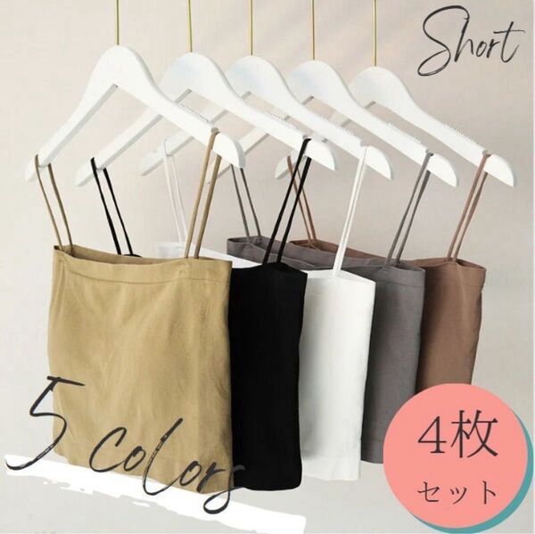 まとめ売り ブラトップ キャミソール トップス レディース インナー ミニ丈 フリーサイズ シンプル