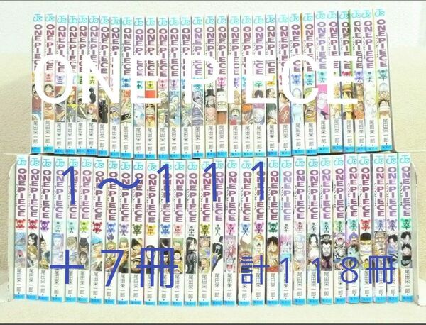 ONE PIECE 118冊 全巻セット+関連本多数