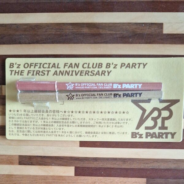 B'z PARTY 継続特典 鉛筆 2本セット