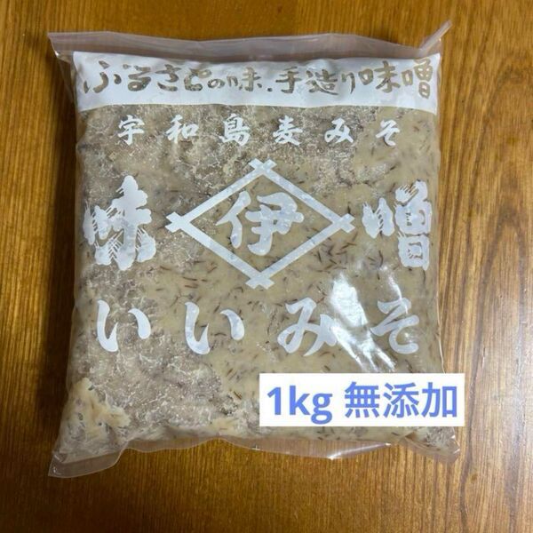 井伊商店 味噌 麦味噌 1kg 麦みそ 天然醸造 無添加
