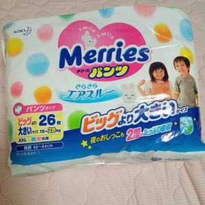 廃盤メリーズサラサラエアスルービックより大きいサイズ20枚