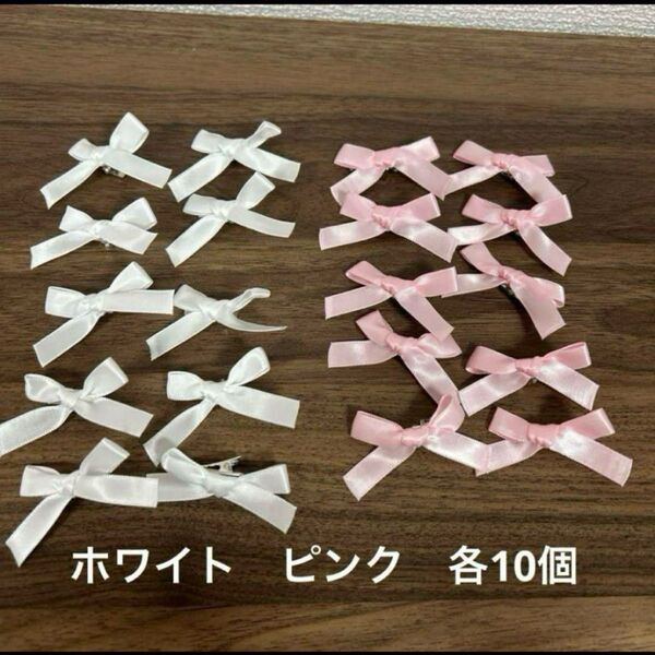 ミニヘアクリップ2種20個セット ホワイト ピンク