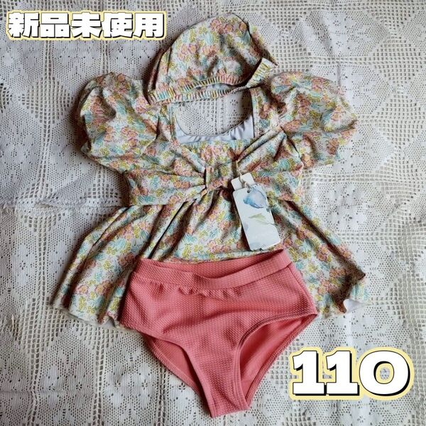 水着 花柄 ピンク 110 女の子 帽子付 プティマイン BRANSHES