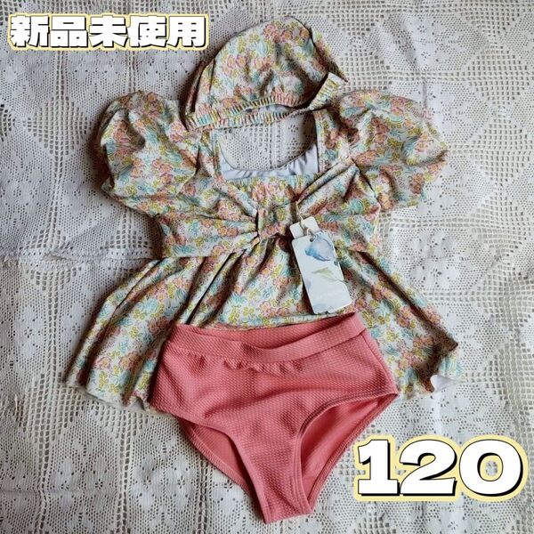 水着 花柄 ピンク 120 女の子 帽子付 プティマイン BRANSHES